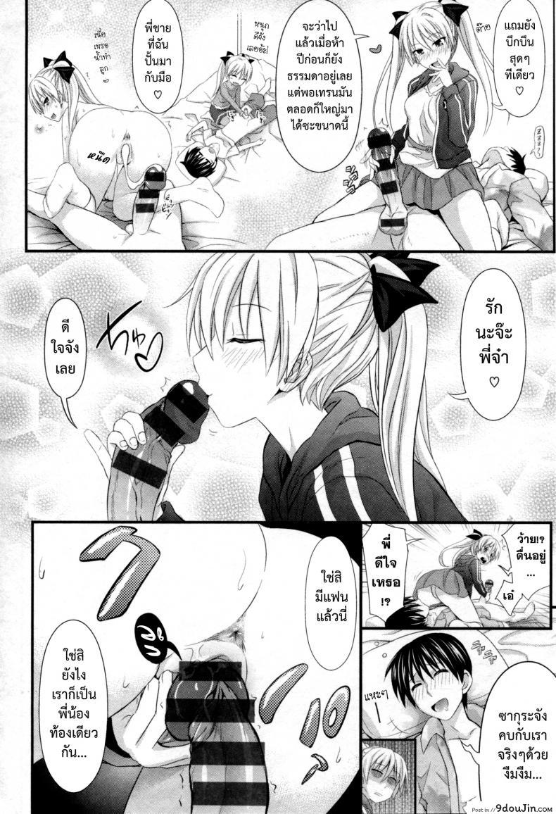 อ่านโดจิน ขอกล้าขึ้นมาอีกหน่อย [Makinosaka Shinichi] Mousukoshi Sekkyokutekini | A Little More Assertively (COMIC X-EROS #12) - Extra