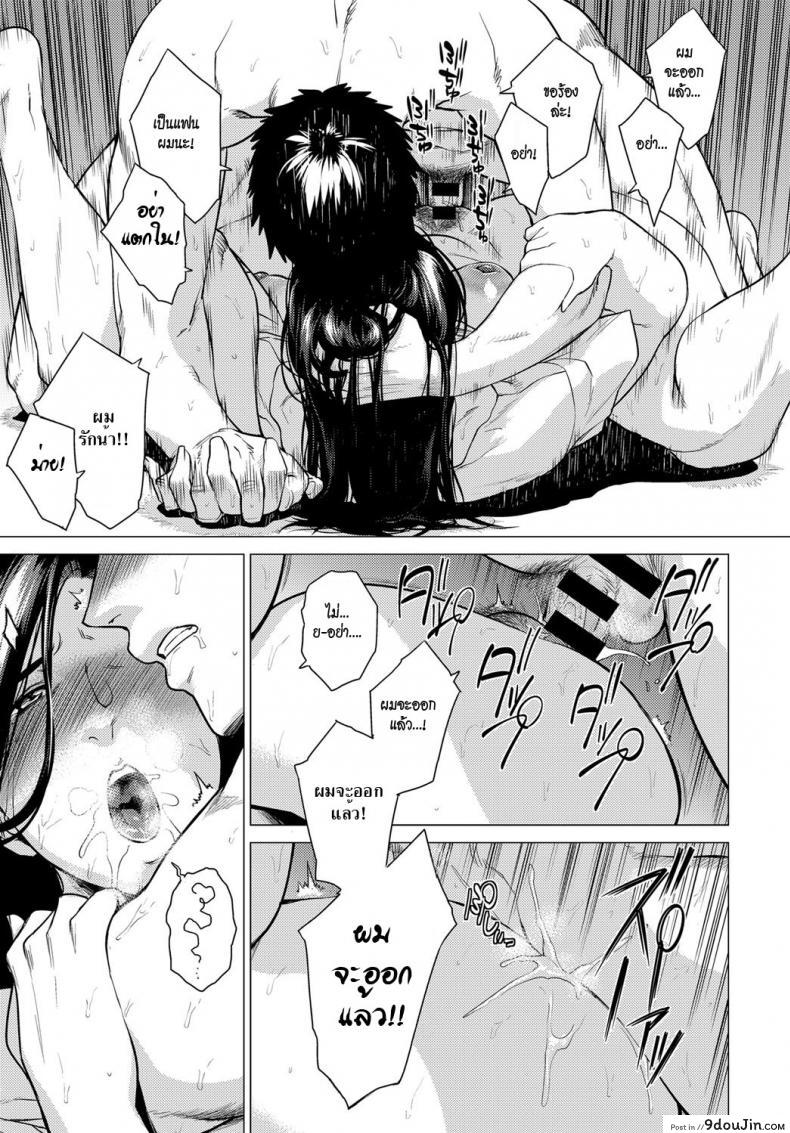 อ่านโดจิน วันที่ผมสารภาพรัก [Etuzan Jakusui] Sunao ni Nareta Hi | The day I became submissive (COMIC Anthurium 2017-11)