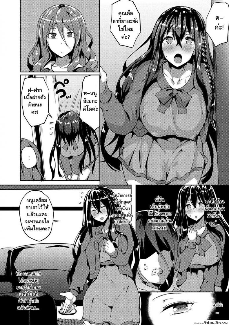 อ่านโดจิน สาวสวยสุดร่าน vs สาวดุ้นสุดซิง [Kasuga Mayu] Bitch Onee-san VS Doutei Futanari Reijou | Slutty Bitch VS Young Virgin Futanari (Futanari Secrosse!! 4)