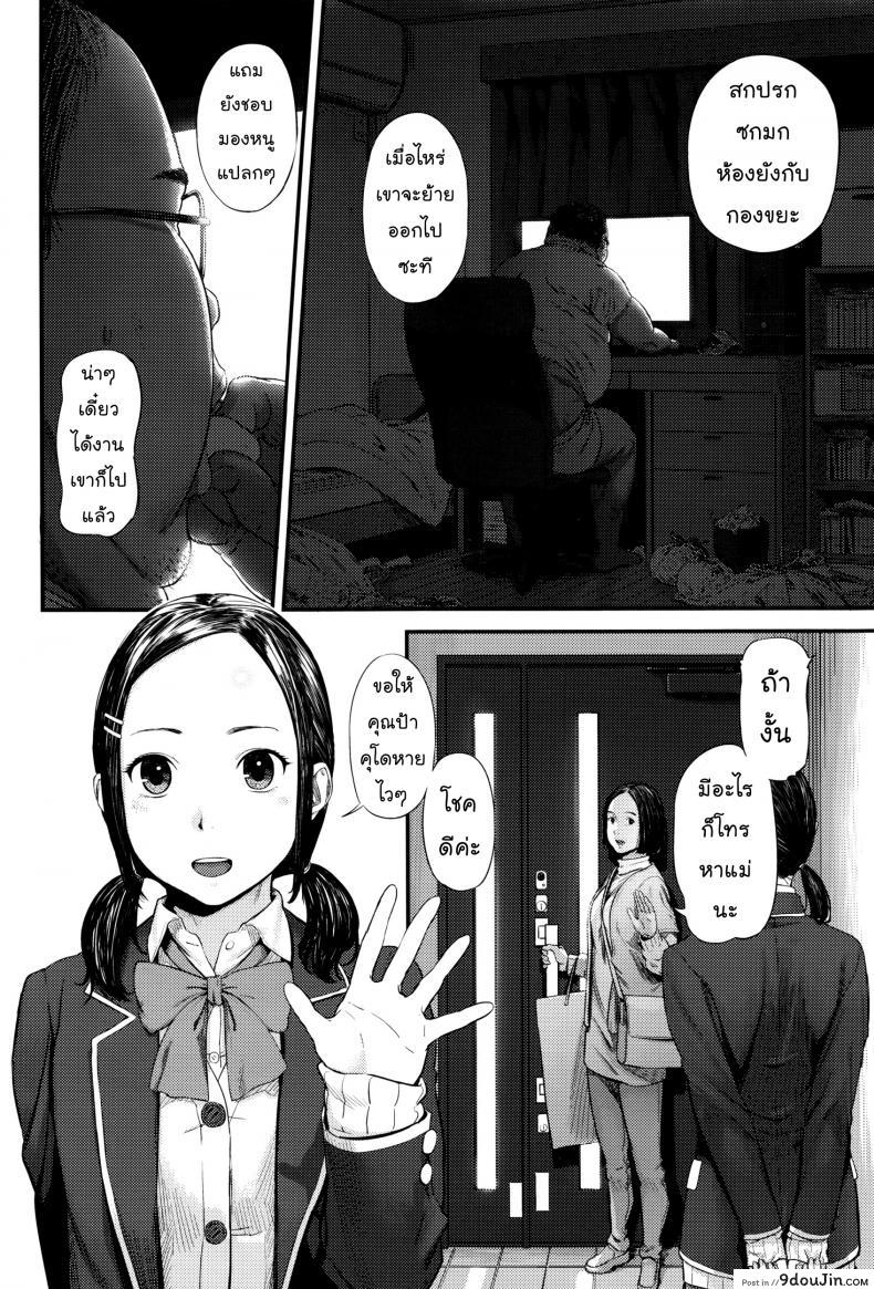 อ่านโดจิน อยู่บ้านกับคุณลุง [Turiganesou] Rusuban Denwa | Автоответчик (COMIC Koh Vol. 8)