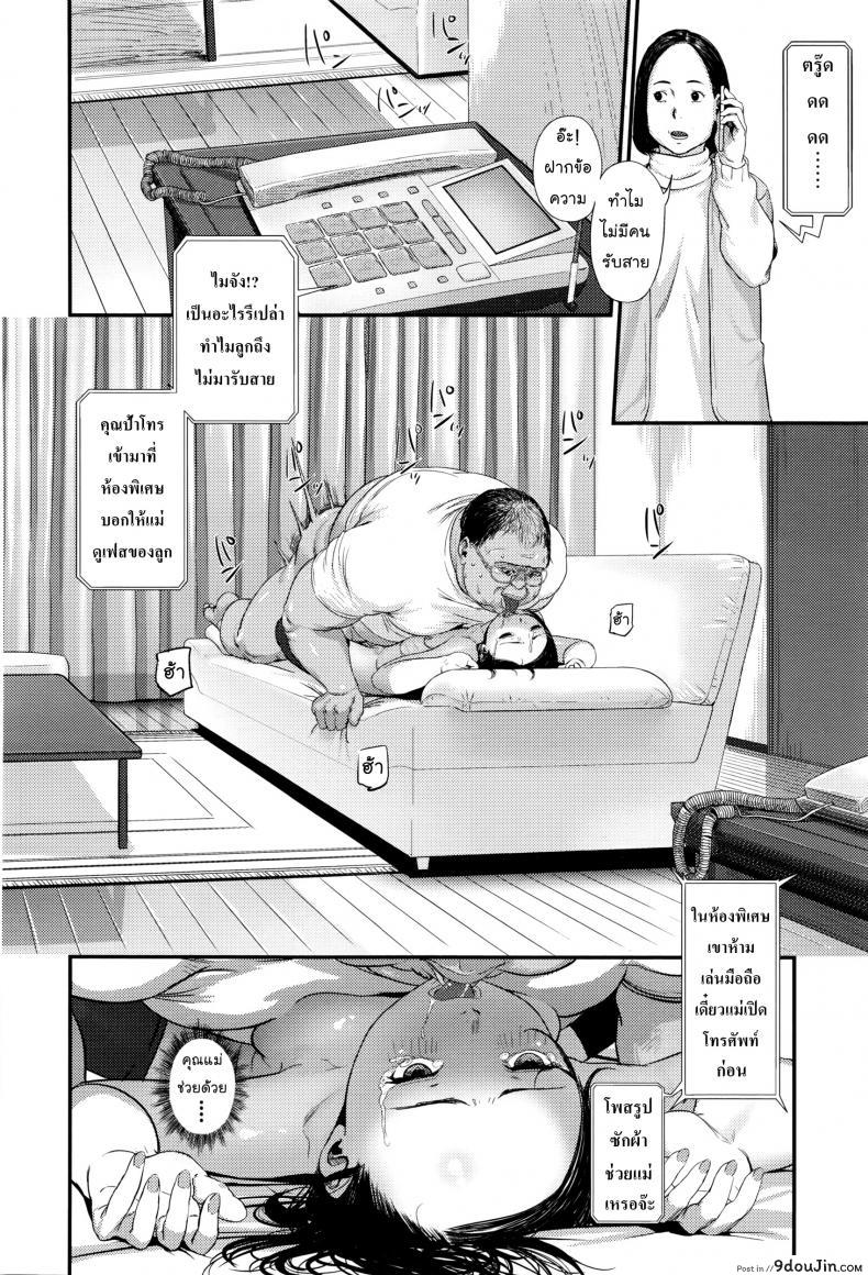 อ่านโดจิน อยู่บ้านกับคุณลุง [Turiganesou] Rusuban Denwa | Автоответчик (COMIC Koh Vol. 8)