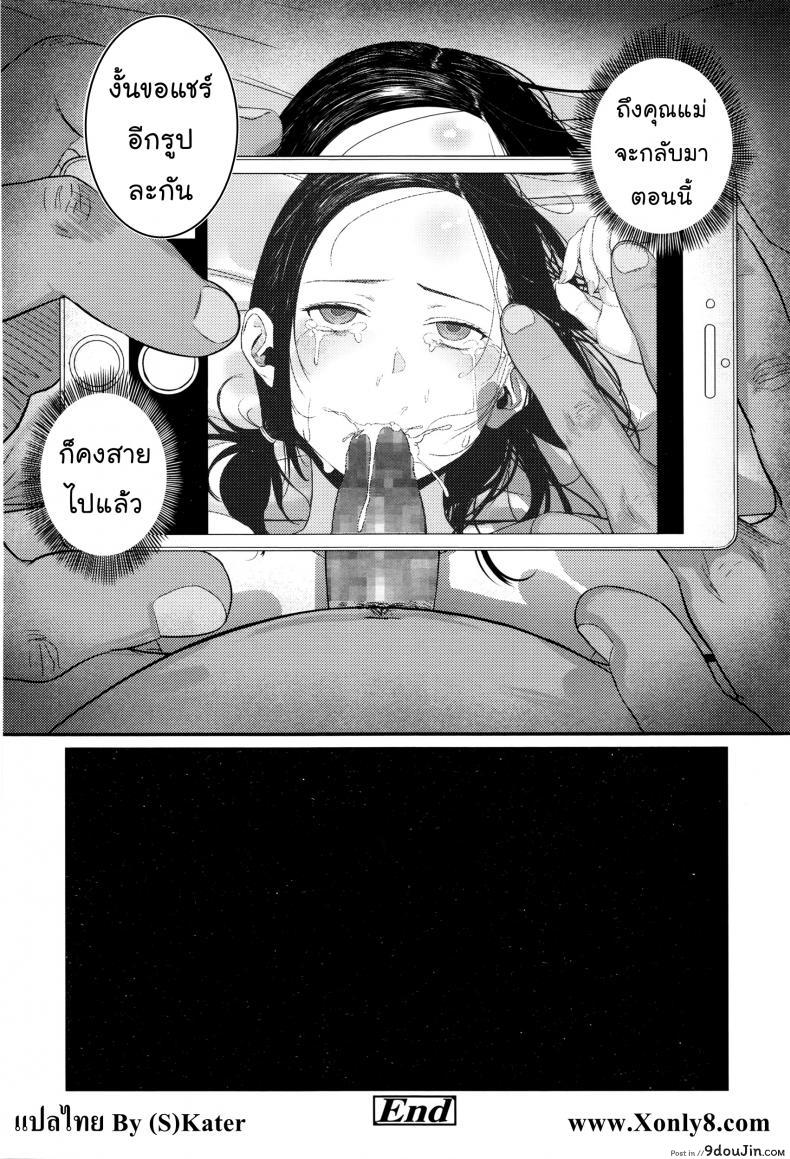 อ่านโดจิน อยู่บ้านกับคุณลุง [Turiganesou] Rusuban Denwa | Автоответчик (COMIC Koh Vol. 8)