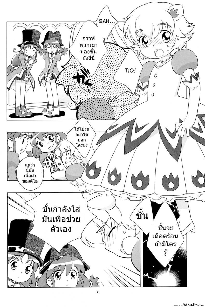 อ่านโดจิน เจ้าหญิงแฝดแห่งแดนมหัศจรรย์ (C68) [Tokuda (Ueda Yuu)] Meramera Dokidoki ☆ Futago to Tio (Fushigiboshi no Futagohime)