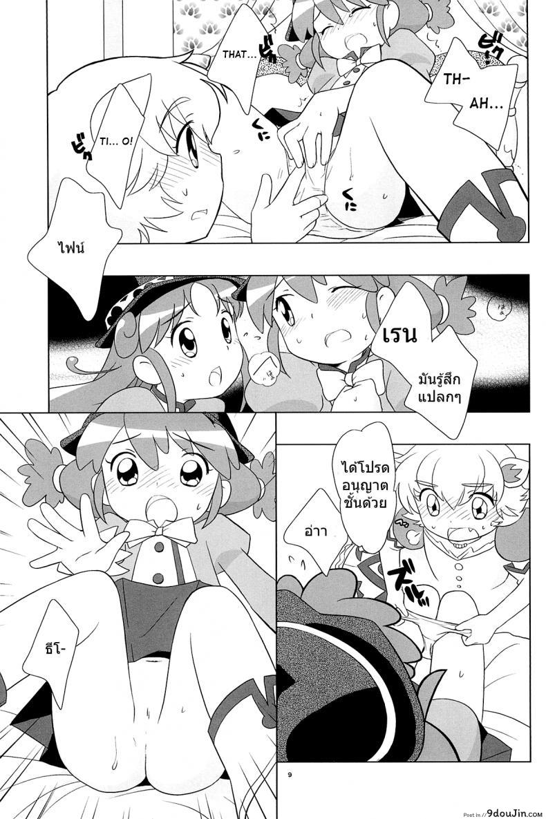 อ่านโดจิน เจ้าหญิงแฝดแห่งแดนมหัศจรรย์ (C68) [Tokuda (Ueda Yuu)] Meramera Dokidoki ☆ Futago to Tio (Fushigiboshi no Futagohime)