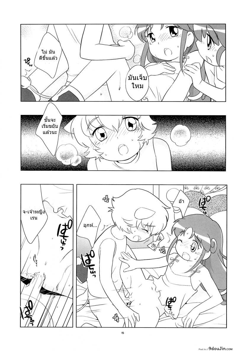 อ่านโดจิน เจ้าหญิงแฝดแห่งแดนมหัศจรรย์ (C68) [Tokuda (Ueda Yuu)] Meramera Dokidoki ☆ Futago to Tio (Fushigiboshi no Futagohime)