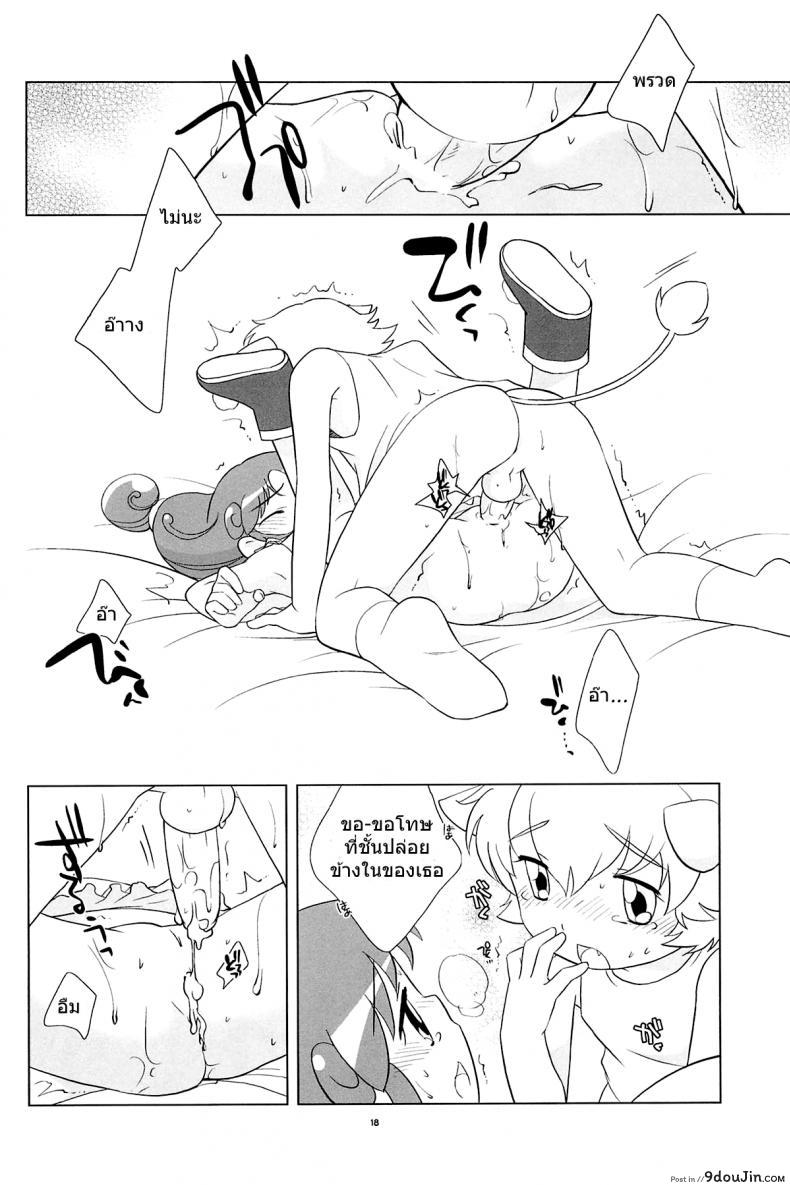 อ่านโดจิน เจ้าหญิงแฝดแห่งแดนมหัศจรรย์ (C68) [Tokuda (Ueda Yuu)] Meramera Dokidoki ☆ Futago to Tio (Fushigiboshi no Futagohime)