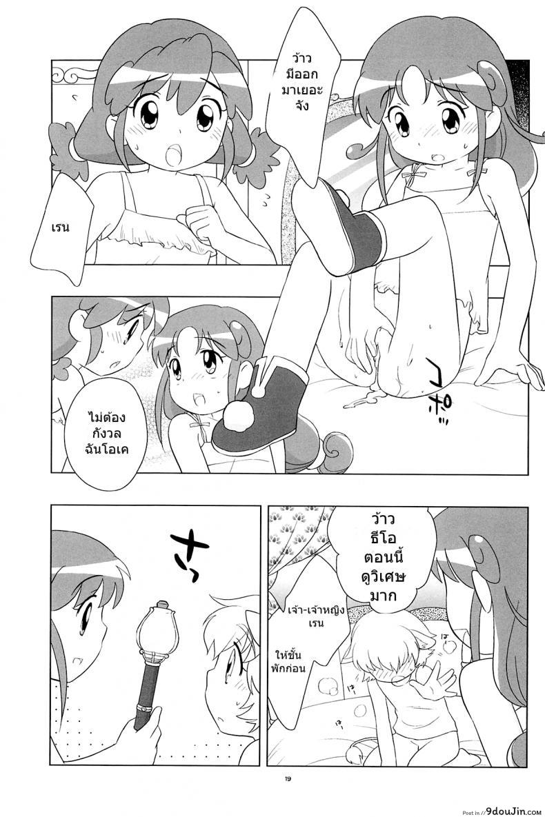 อ่านโดจิน เจ้าหญิงแฝดแห่งแดนมหัศจรรย์ (C68) [Tokuda (Ueda Yuu)] Meramera Dokidoki ☆ Futago to Tio (Fushigiboshi no Futagohime)