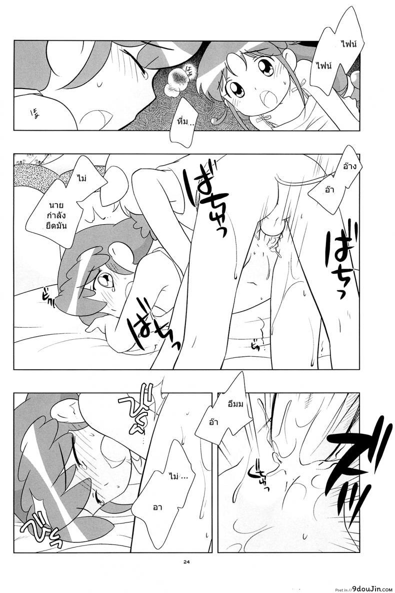 อ่านโดจิน เจ้าหญิงแฝดแห่งแดนมหัศจรรย์ (C68) [Tokuda (Ueda Yuu)] Meramera Dokidoki ☆ Futago to Tio (Fushigiboshi no Futagohime)