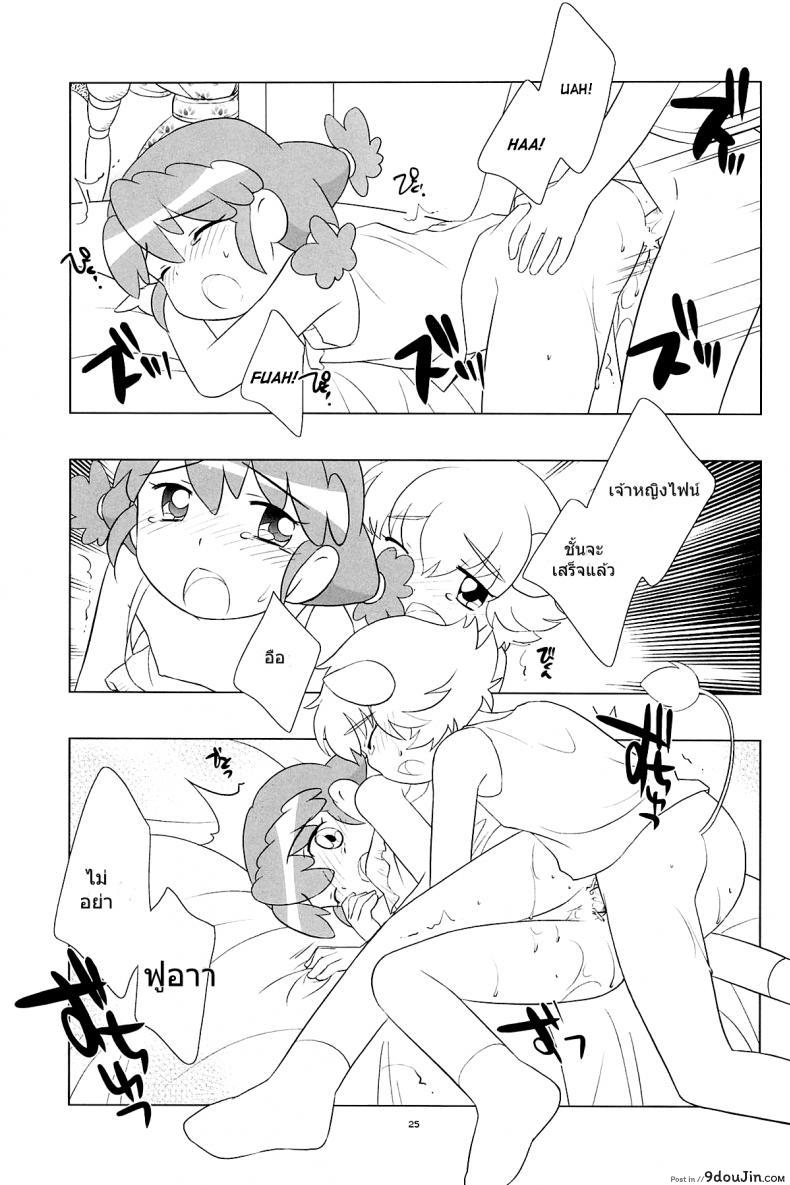 อ่านโดจิน เจ้าหญิงแฝดแห่งแดนมหัศจรรย์ (C68) [Tokuda (Ueda Yuu)] Meramera Dokidoki ☆ Futago to Tio (Fushigiboshi no Futagohime)