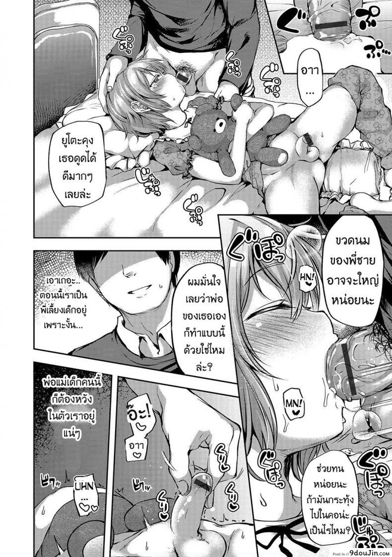 อ่านโดจิน จ้างคนนี้มีแต่เสียว [Ayato Ayari] Kagoiri Musuko | Sheltered Son (Otokonoko HEAVEN Vol. 33)