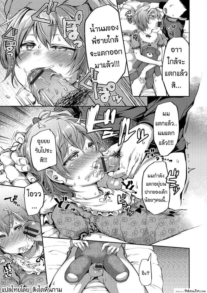 อ่านโดจิน จ้างคนนี้มีแต่เสียว [Ayato Ayari] Kagoiri Musuko | Sheltered Son (Otokonoko HEAVEN Vol. 33)