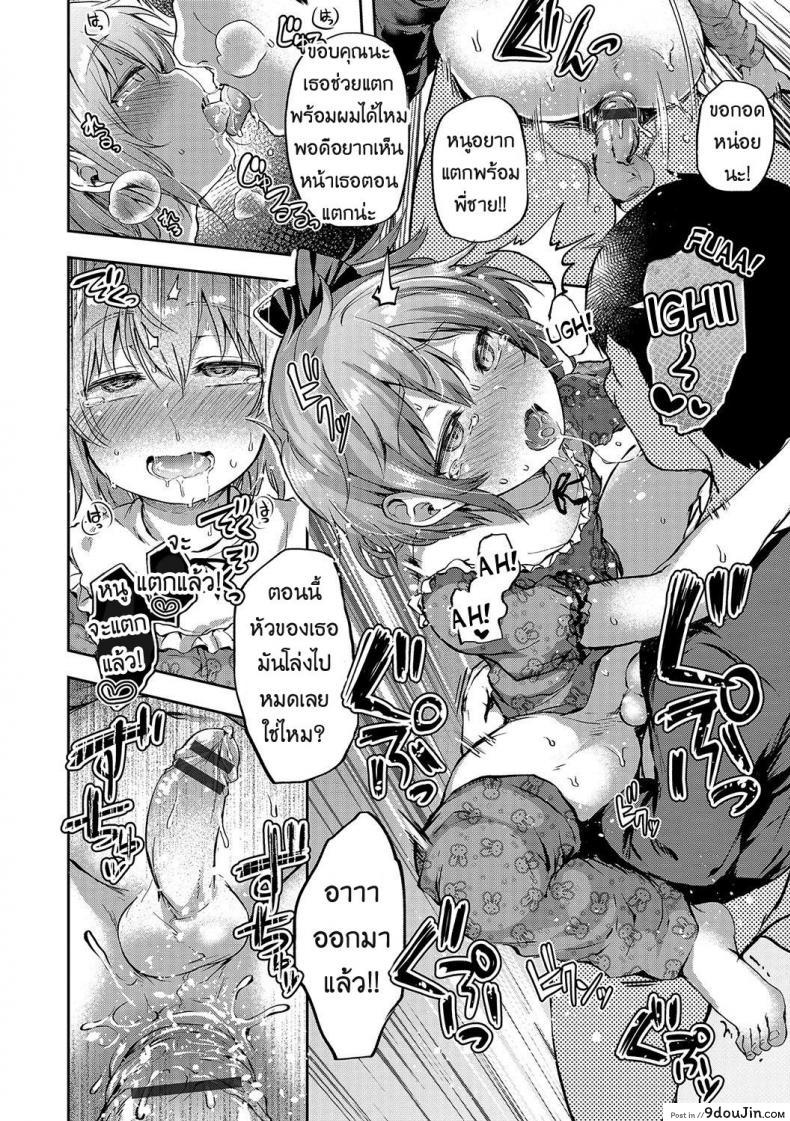 อ่านโดจิน จ้างคนนี้มีแต่เสียว [Ayato Ayari] Kagoiri Musuko | Sheltered Son (Otokonoko HEAVEN Vol. 33)