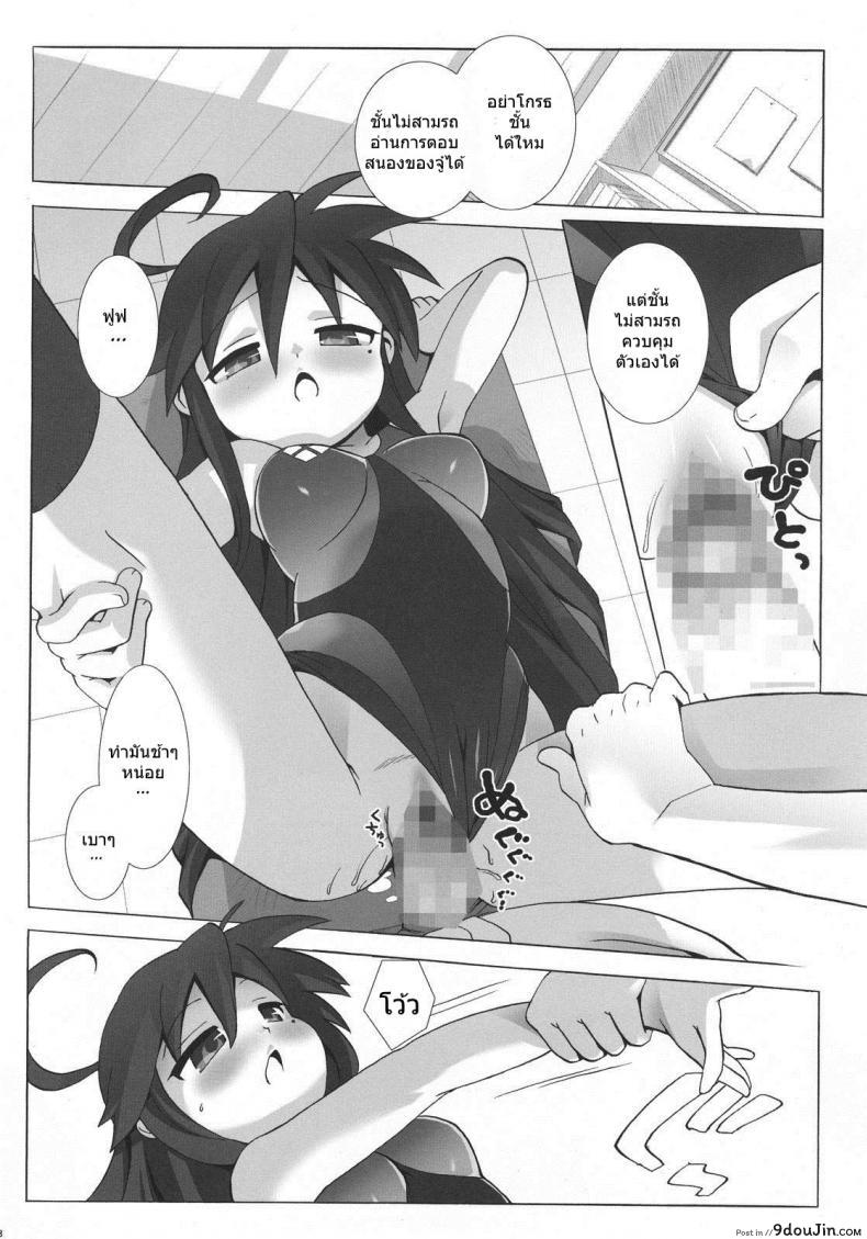 อ่านโดจิน ลัคกี้เพลย์ (C72) [Number2 (Takuji)] Lucky Play (Lucky Star)