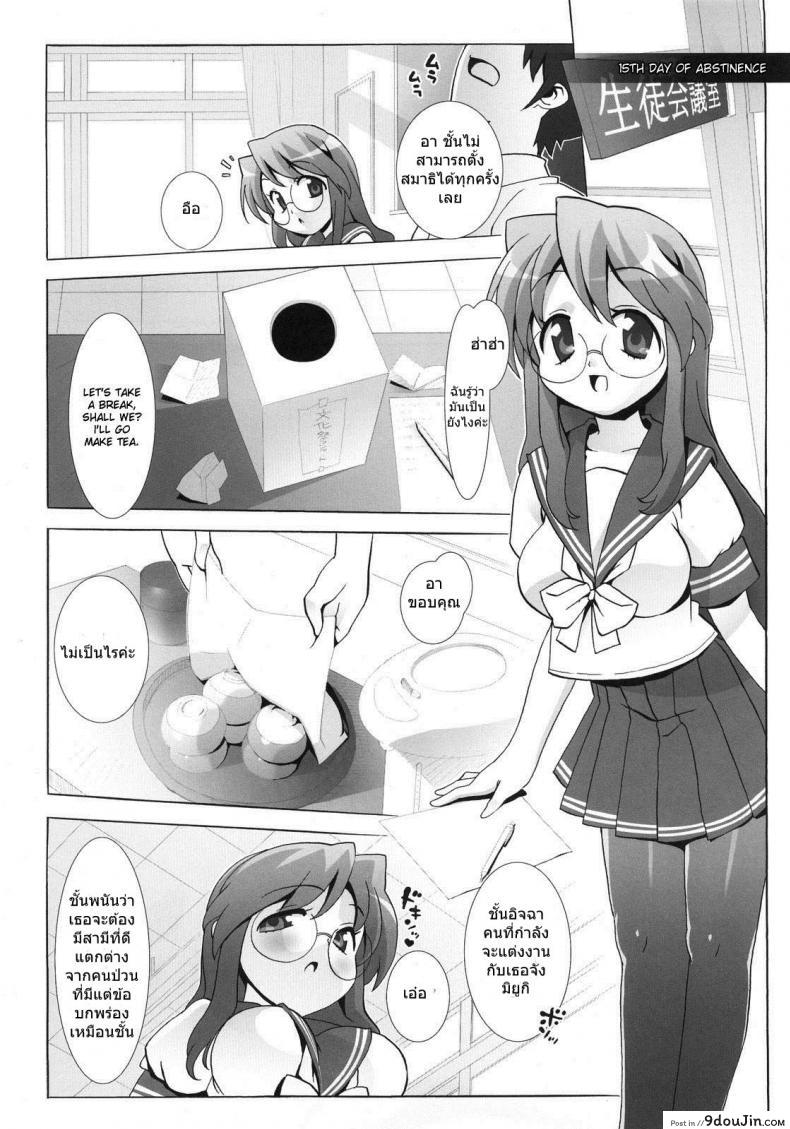 อ่านโดจิน ลัคกี้เพลย์ (C72) [Number2 (Takuji)] Lucky Play (Lucky Star)