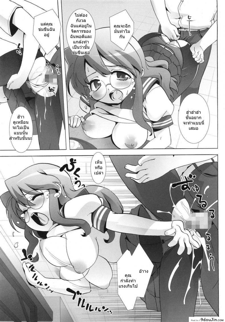 อ่านโดจิน ลัคกี้เพลย์ (C72) [Number2 (Takuji)] Lucky Play (Lucky Star)