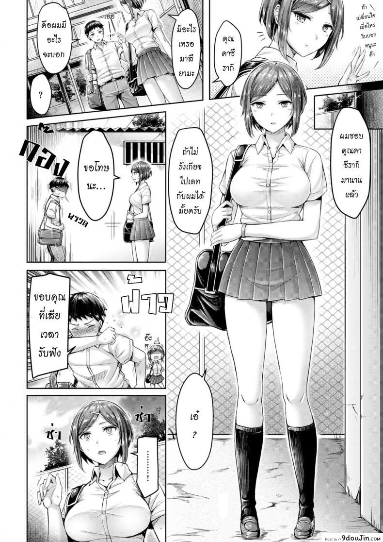 อ่านโดจิน บอกรักจับหัวใจ [Okumoto Yuuta] Rebound Catch