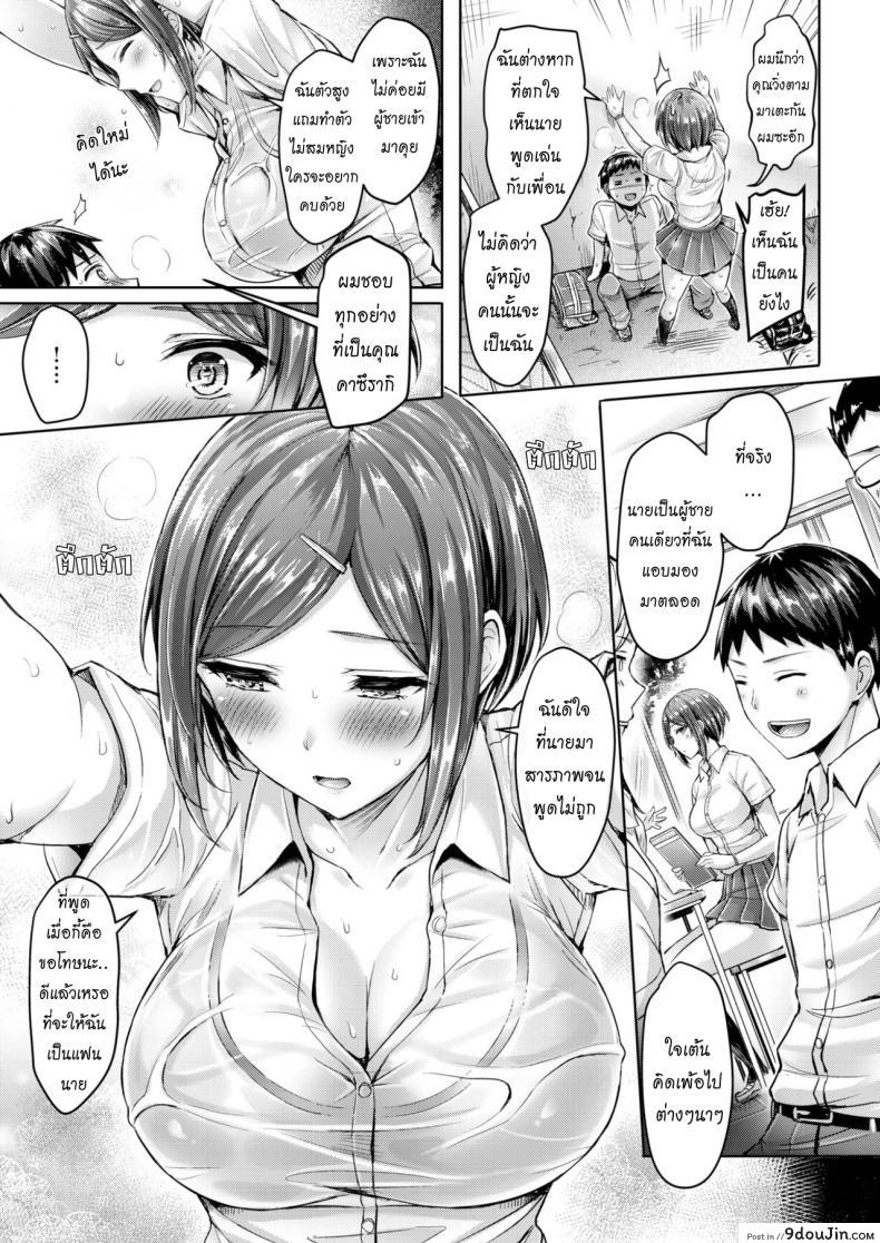 อ่านโดจิน บอกรักจับหัวใจ [Okumoto Yuuta] Rebound Catch