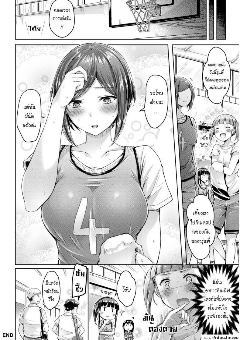 อ่านโดจิน บอกรักจับหัวใจ [Okumoto Yuuta] Rebound Catch