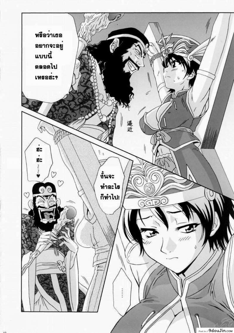 อ่านโดจิน ลุกซุนถูกจับ (C65) [U.R.C (Momoya Show-Neko)] In Sangoku Musou Rikuson Gaiden (Shin Sangoku Musou [Dynasty Warriors])