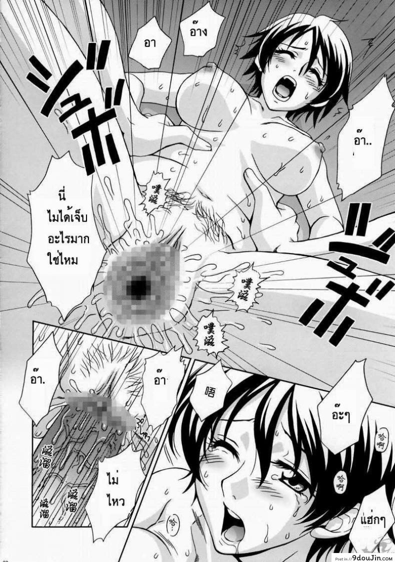 อ่านโดจิน ลุกซุนถูกจับ (C65) [U.R.C (Momoya Show-Neko)] In Sangoku Musou Rikuson Gaiden (Shin Sangoku Musou [Dynasty Warriors])