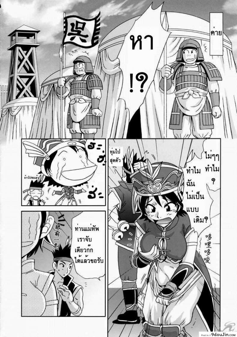 อ่านโดจิน ลุกซุนถูกจับ (C65) [U.R.C (Momoya Show-Neko)] In Sangoku Musou Rikuson Gaiden (Shin Sangoku Musou [Dynasty Warriors])