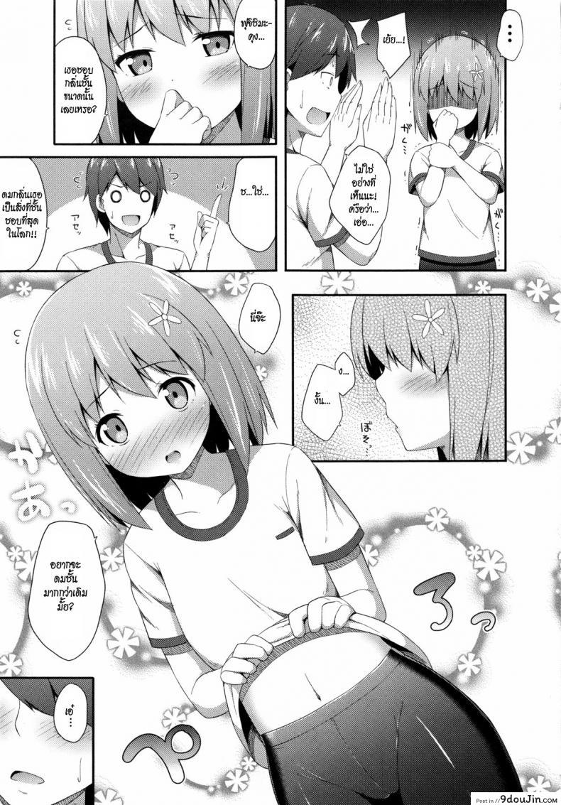 อ่านโดจิน กลิ่นของเธอทำให้ชั้น... [Nectar] Kimi ga Haramu made Nando mo Aishiteru | I’ll love you many times until you get pregnant Ch.10