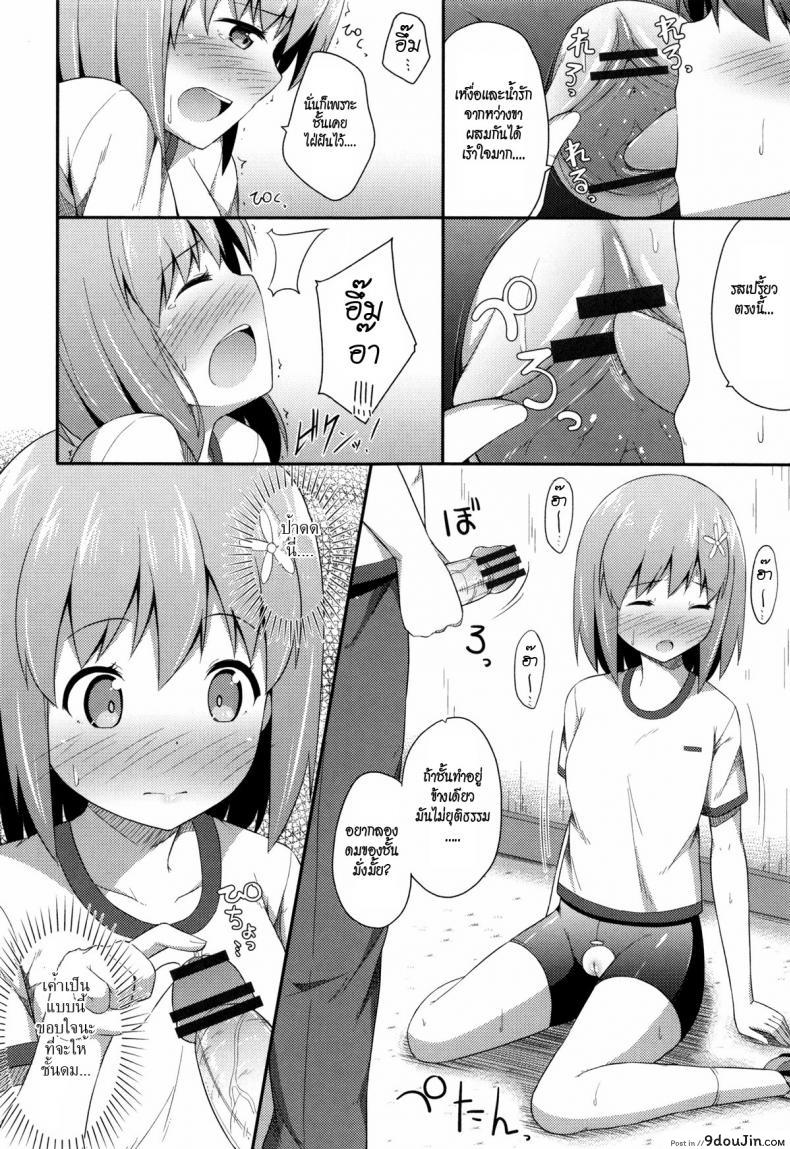 อ่านโดจิน กลิ่นของเธอทำให้ชั้น... [Nectar] Kimi ga Haramu made Nando mo Aishiteru | I’ll love you many times until you get pregnant Ch.10