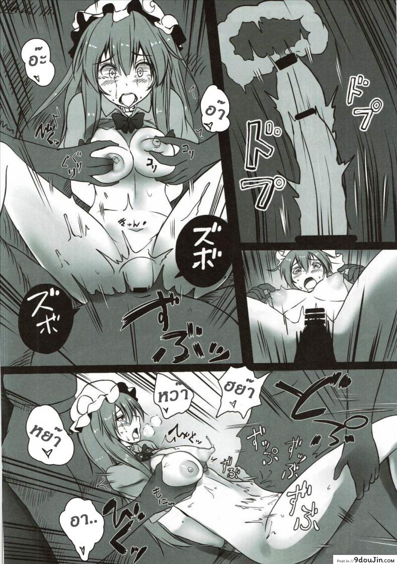 อ่านโดจิน เลือดไม่ลด แต่หมดตัว [monikano] Patchouli ga Ero Dungeon de Hidoi Me ni Au Hon