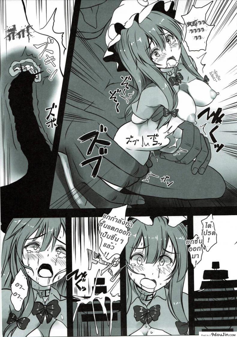 อ่านโดจิน เลือดไม่ลด แต่หมดตัว [monikano] Patchouli ga Ero Dungeon de Hidoi Me ni Au Hon