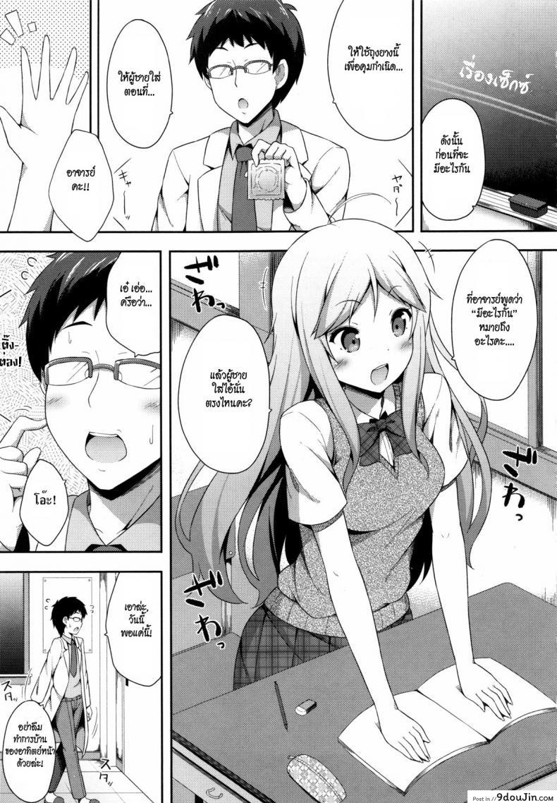 อ่านโดจิน มาเรียนเซ็กซ์กันเหอะ [Nectar] Kimi ga Haramu made Nando mo Aishiteru 9