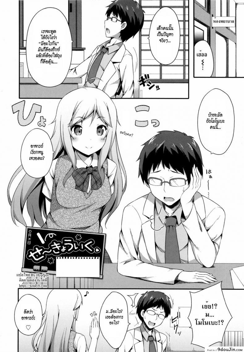 อ่านโดจิน มาเรียนเซ็กซ์กันเหอะ [Nectar] Kimi ga Haramu made Nando mo Aishiteru 9