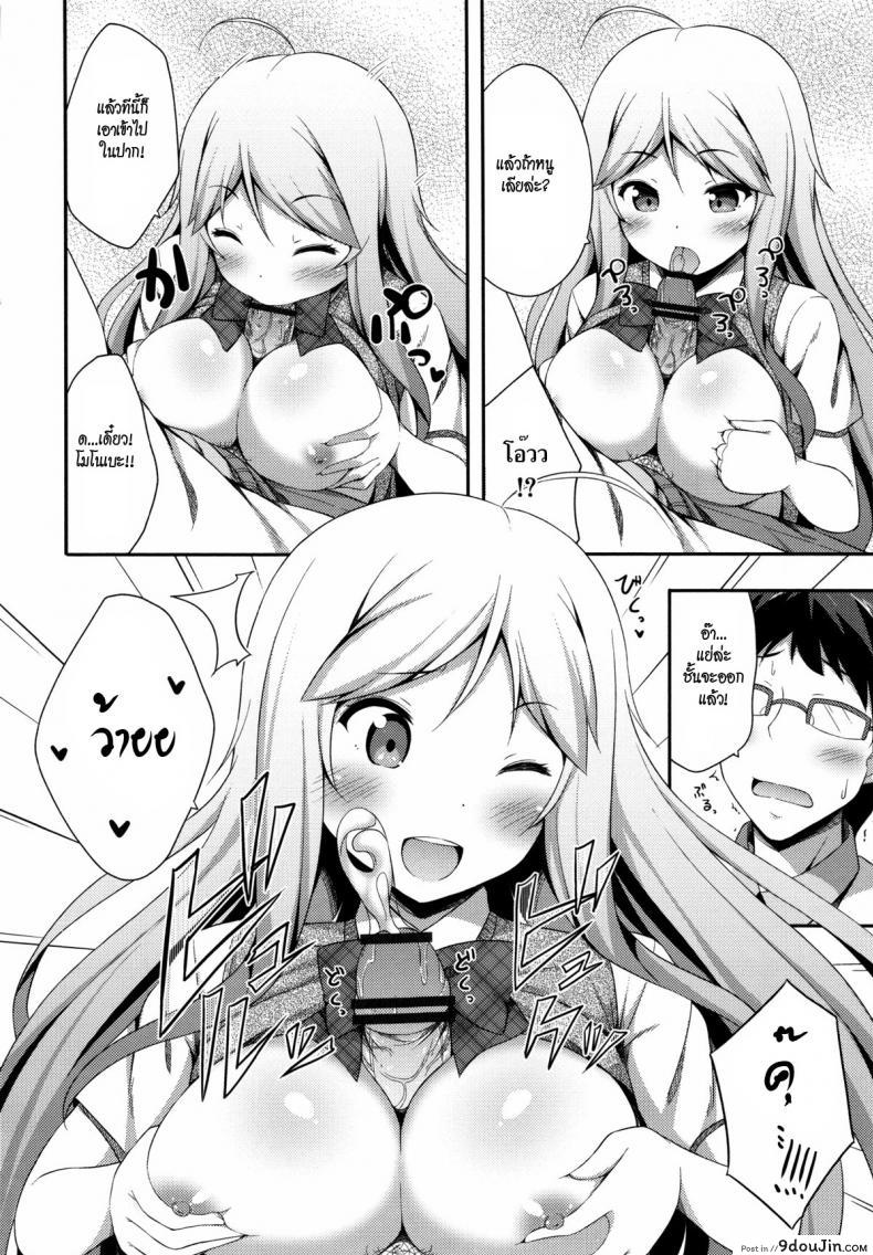 อ่านโดจิน มาเรียนเซ็กซ์กันเหอะ [Nectar] Kimi ga Haramu made Nando mo Aishiteru 9