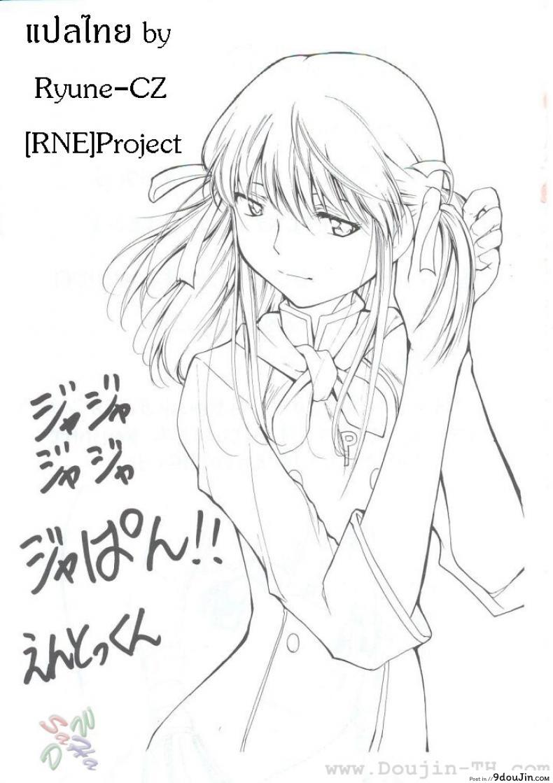 อ่านโดจิน หลังจากที่ร้านปิด (C63) [Studio Kimigabuchi (Kimimaru)] Ja Ja Ja Ja Japan 1 (Yakitate!! Japan)