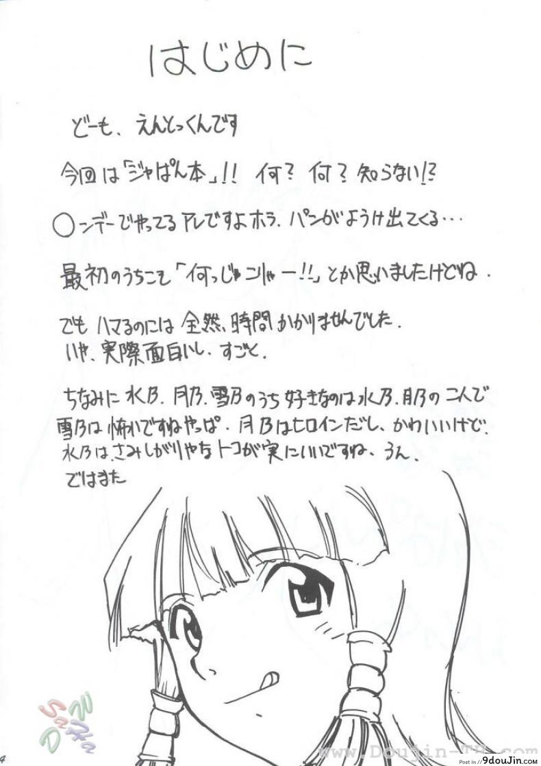 อ่านโดจิน หลังจากที่ร้านปิด (C63) [Studio Kimigabuchi (Kimimaru)] Ja Ja Ja Ja Japan 1 (Yakitate!! Japan)