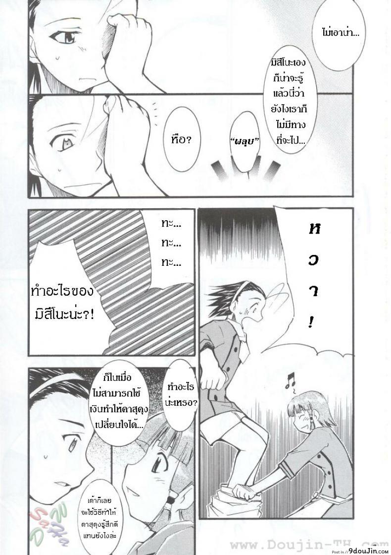 อ่านโดจิน หลังจากที่ร้านปิด (C63) [Studio Kimigabuchi (Kimimaru)] Ja Ja Ja Ja Japan 1 (Yakitate!! Japan)