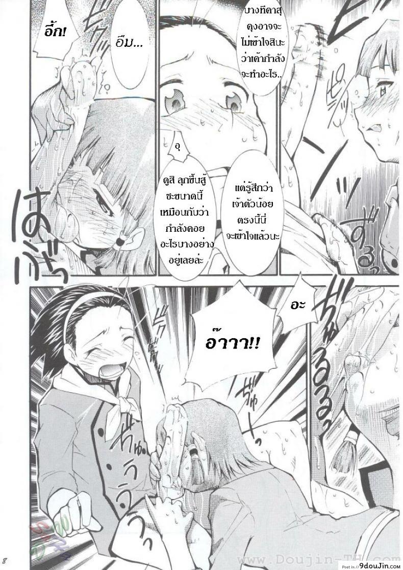 อ่านโดจิน หลังจากที่ร้านปิด (C63) [Studio Kimigabuchi (Kimimaru)] Ja Ja Ja Ja Japan 1 (Yakitate!! Japan)