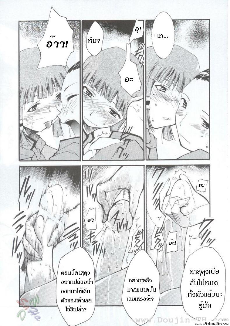 อ่านโดจิน หลังจากที่ร้านปิด (C63) [Studio Kimigabuchi (Kimimaru)] Ja Ja Ja Ja Japan 1 (Yakitate!! Japan)