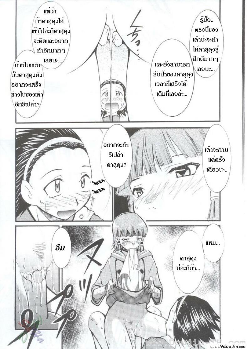 อ่านโดจิน หลังจากที่ร้านปิด (C63) [Studio Kimigabuchi (Kimimaru)] Ja Ja Ja Ja Japan 1 (Yakitate!! Japan)