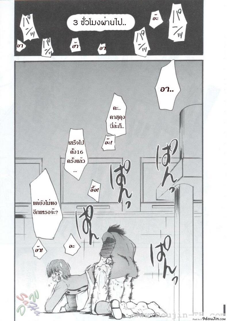 อ่านโดจิน หลังจากที่ร้านปิด (C63) [Studio Kimigabuchi (Kimimaru)] Ja Ja Ja Ja Japan 1 (Yakitate!! Japan)