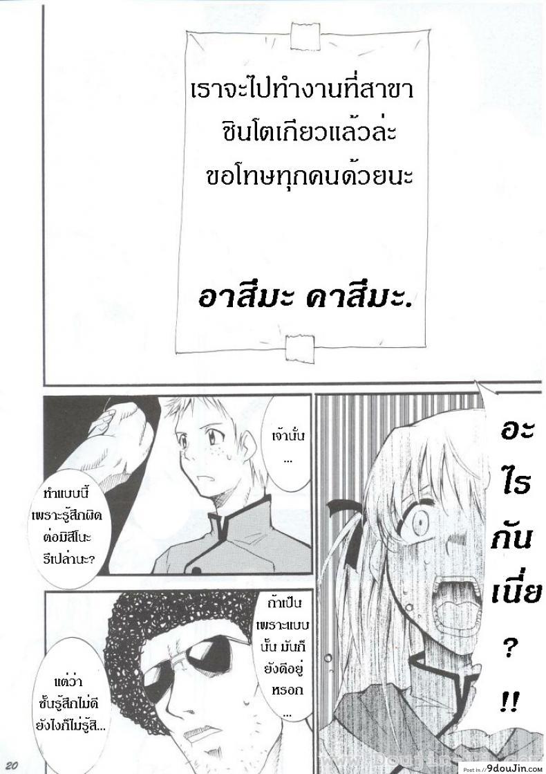 อ่านโดจิน หลังจากที่ร้านปิด (C63) [Studio Kimigabuchi (Kimimaru)] Ja Ja Ja Ja Japan 1 (Yakitate!! Japan)