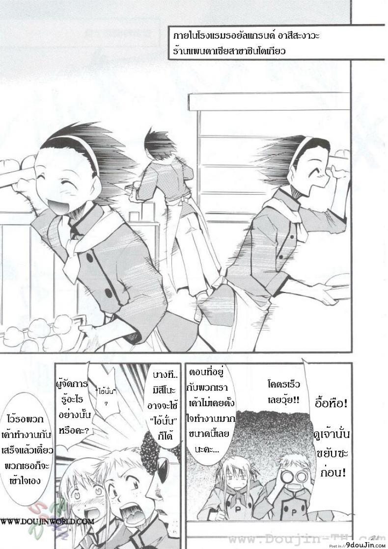 อ่านโดจิน หลังจากที่ร้านปิด (C63) [Studio Kimigabuchi (Kimimaru)] Ja Ja Ja Ja Japan 1 (Yakitate!! Japan)