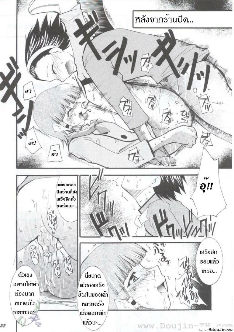 อ่านโดจิน หลังจากที่ร้านปิด (C63) [Studio Kimigabuchi (Kimimaru)] Ja Ja Ja Ja Japan 1 (Yakitate!! Japan)