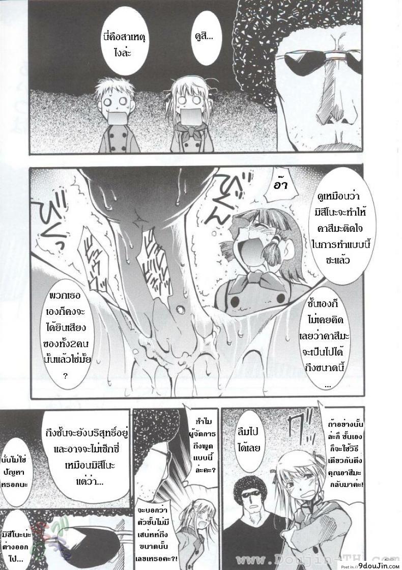 อ่านโดจิน หลังจากที่ร้านปิด (C63) [Studio Kimigabuchi (Kimimaru)] Ja Ja Ja Ja Japan 1 (Yakitate!! Japan)