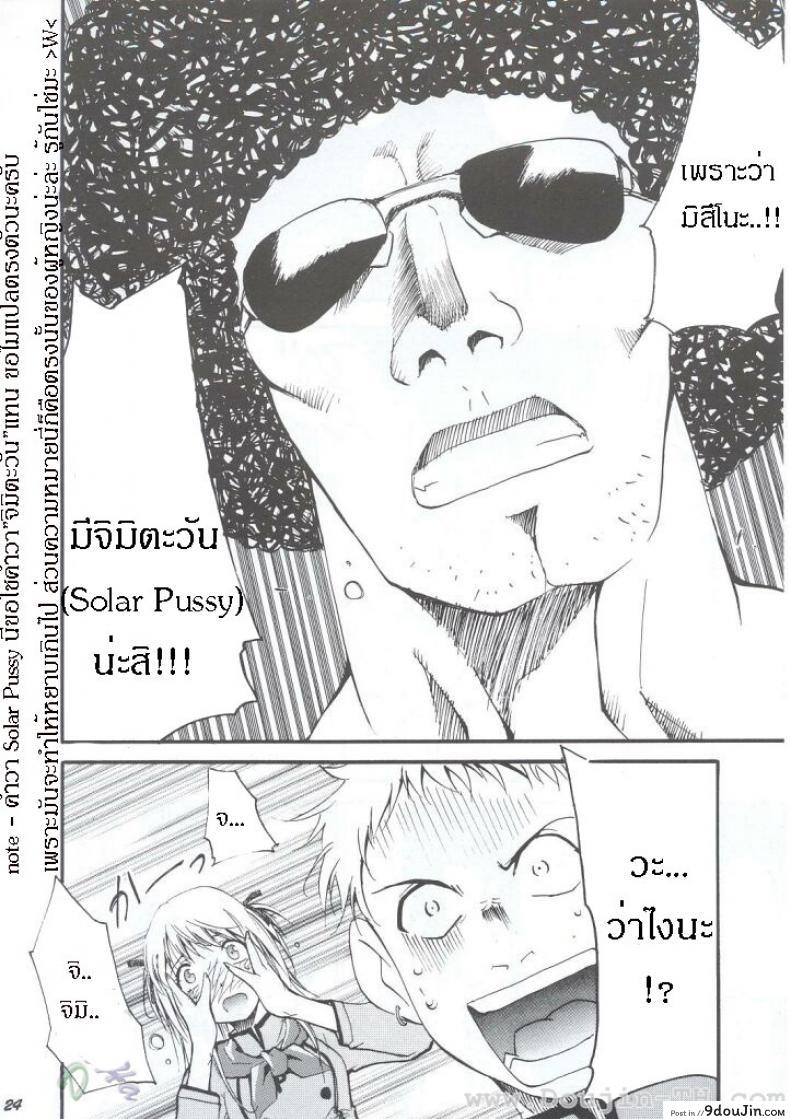 อ่านโดจิน หลังจากที่ร้านปิด (C63) [Studio Kimigabuchi (Kimimaru)] Ja Ja Ja Ja Japan 1 (Yakitate!! Japan)