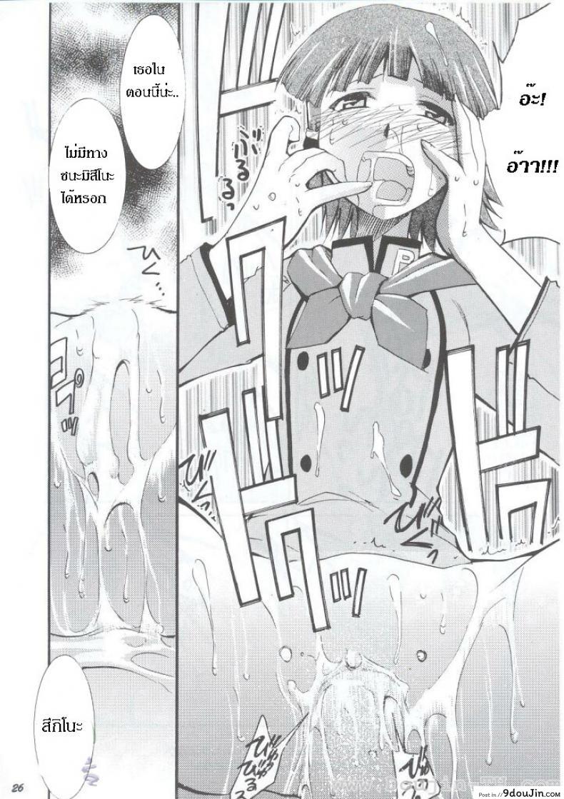 อ่านโดจิน หลังจากที่ร้านปิด (C63) [Studio Kimigabuchi (Kimimaru)] Ja Ja Ja Ja Japan 1 (Yakitate!! Japan)