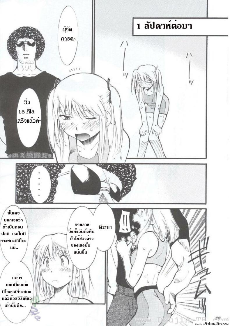 อ่านโดจิน หลังจากที่ร้านปิด (C63) [Studio Kimigabuchi (Kimimaru)] Ja Ja Ja Ja Japan 1 (Yakitate!! Japan)