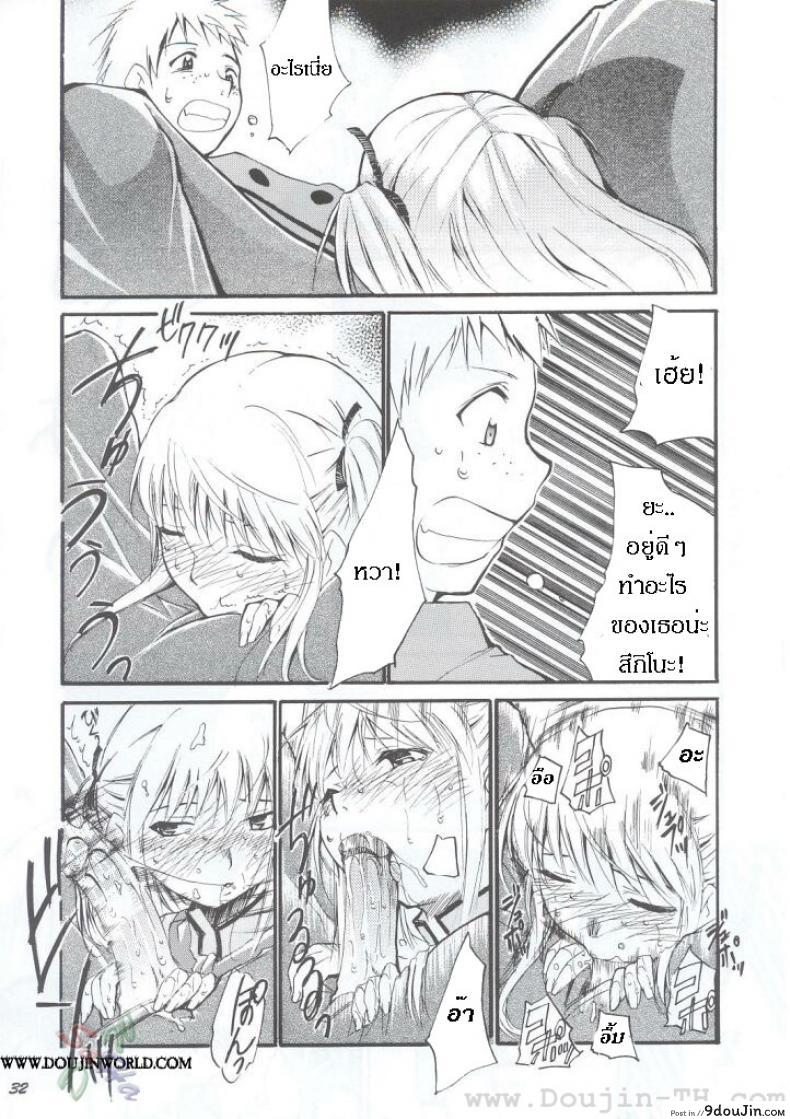 อ่านโดจิน หลังจากที่ร้านปิด (C63) [Studio Kimigabuchi (Kimimaru)] Ja Ja Ja Ja Japan 1 (Yakitate!! Japan)