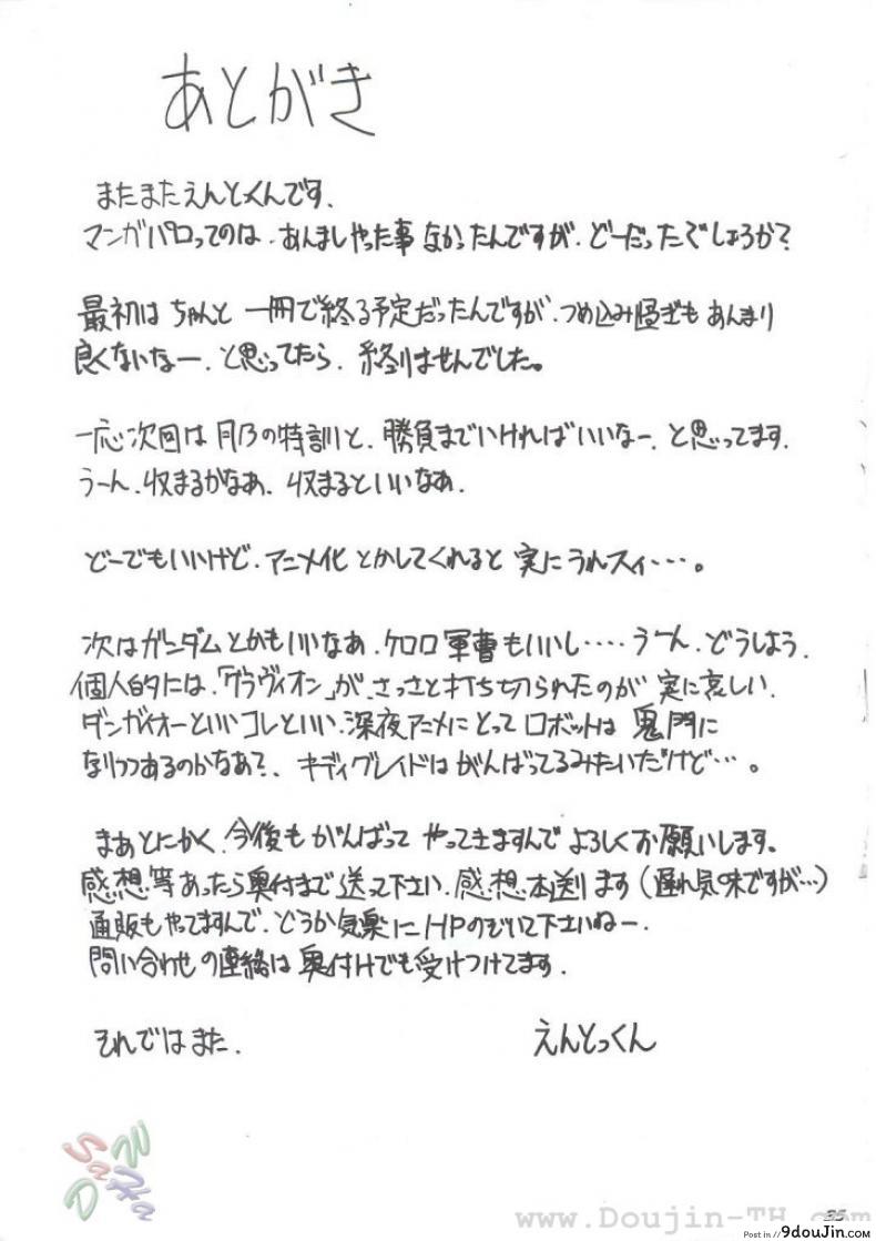 อ่านโดจิน หลังจากที่ร้านปิด (C63) [Studio Kimigabuchi (Kimimaru)] Ja Ja Ja Ja Japan 1 (Yakitate!! Japan)