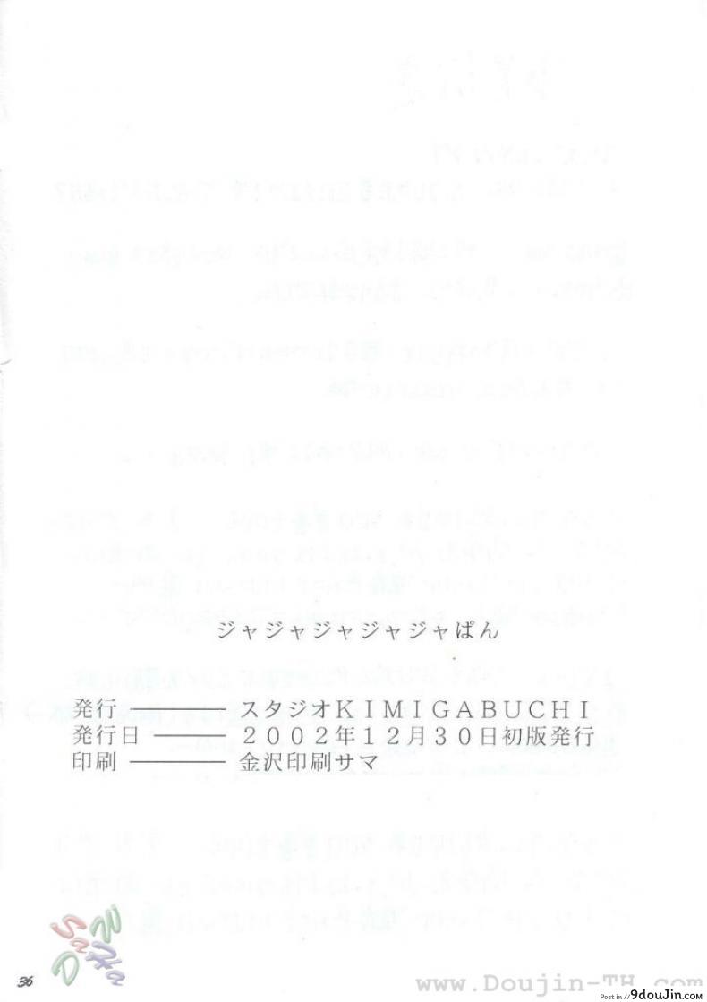 อ่านโดจิน หลังจากที่ร้านปิด (C63) [Studio Kimigabuchi (Kimimaru)] Ja Ja Ja Ja Japan 1 (Yakitate!! Japan)