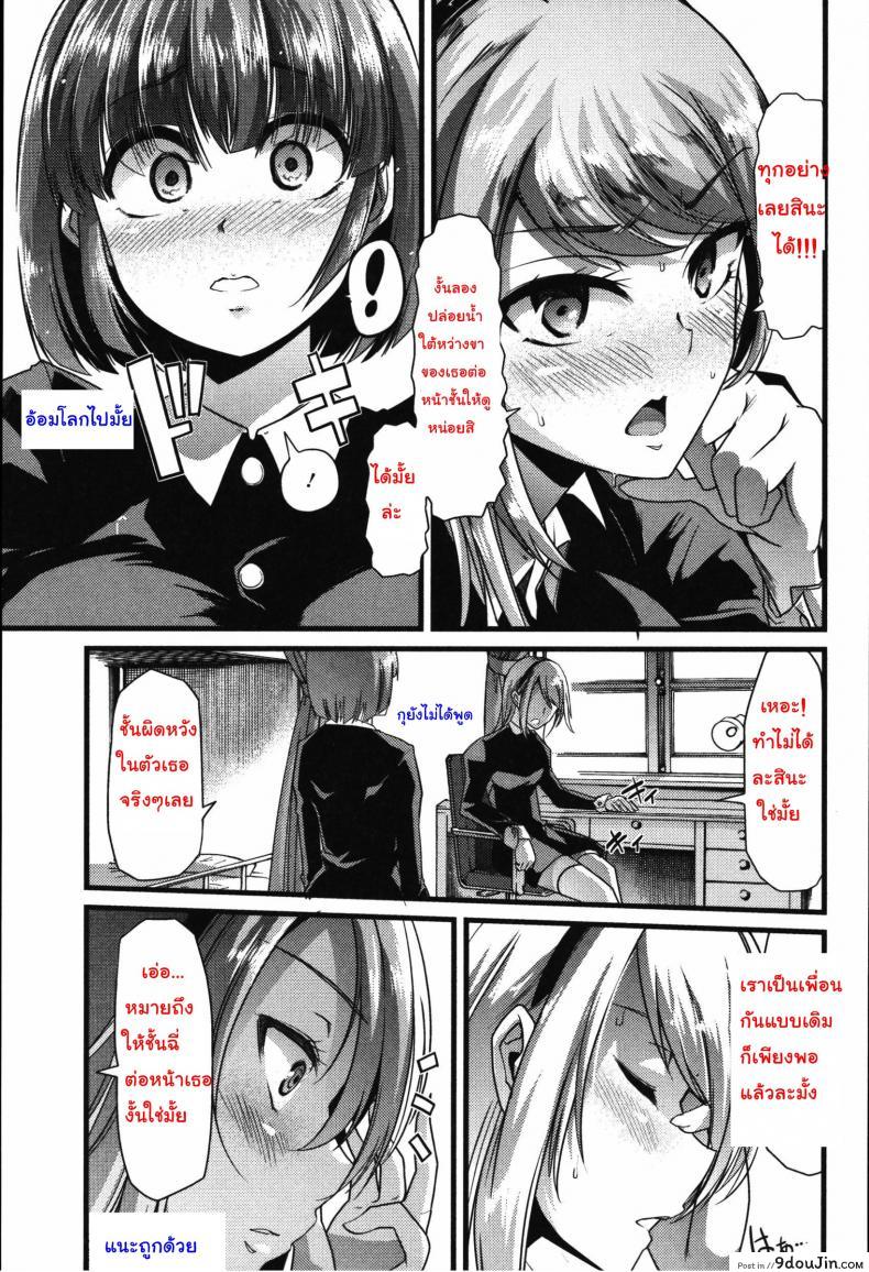 อ่านโดจิน เพราะชอบ จึงยอมทุกอย่าง [goya] Yuri no En to Yuganda Utage | Twisted Banquet in the Garden of Lilies (Tabete wa Ikenai)